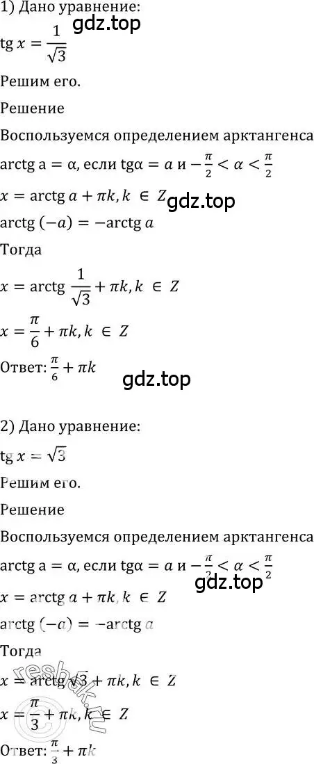 Решение 2. номер 610 (страница 183) гдз по алгебре 10-11 класс Алимов, Колягин, учебник