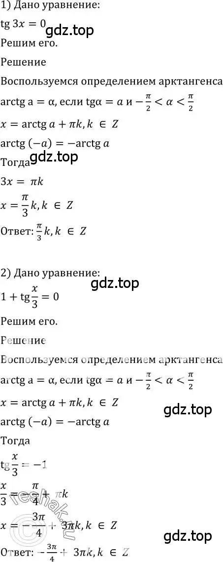 Решение 2. номер 611 (страница 183) гдз по алгебре 10-11 класс Алимов, Колягин, учебник