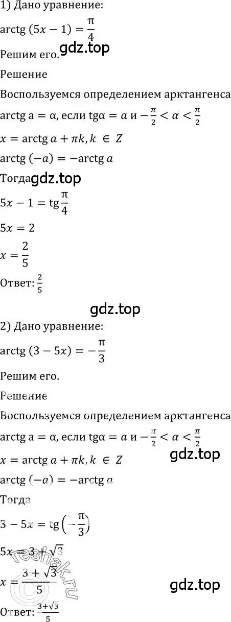 Решение 2. номер 614 (страница 184) гдз по алгебре 10-11 класс Алимов, Колягин, учебник