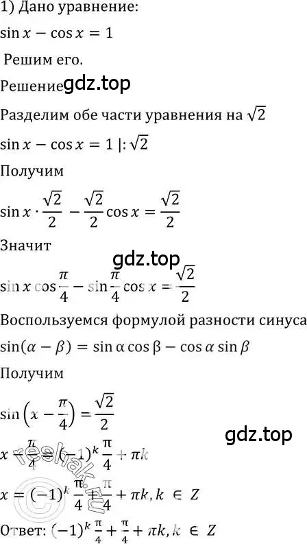 Решение по алгебре 11 класс алимов