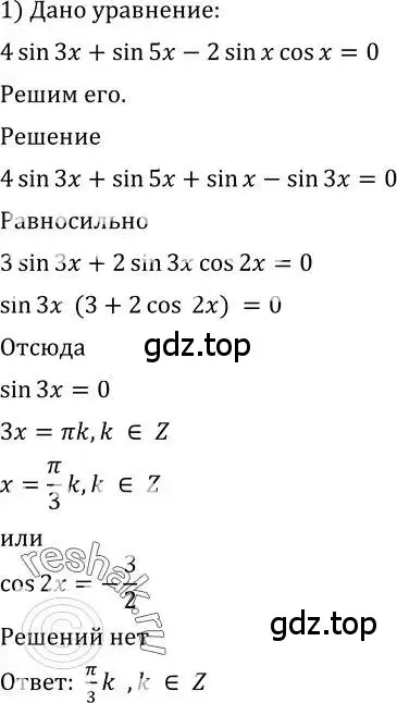 Решение 2. номер 637 (страница 193) гдз по алгебре 10-11 класс Алимов, Колягин, учебник