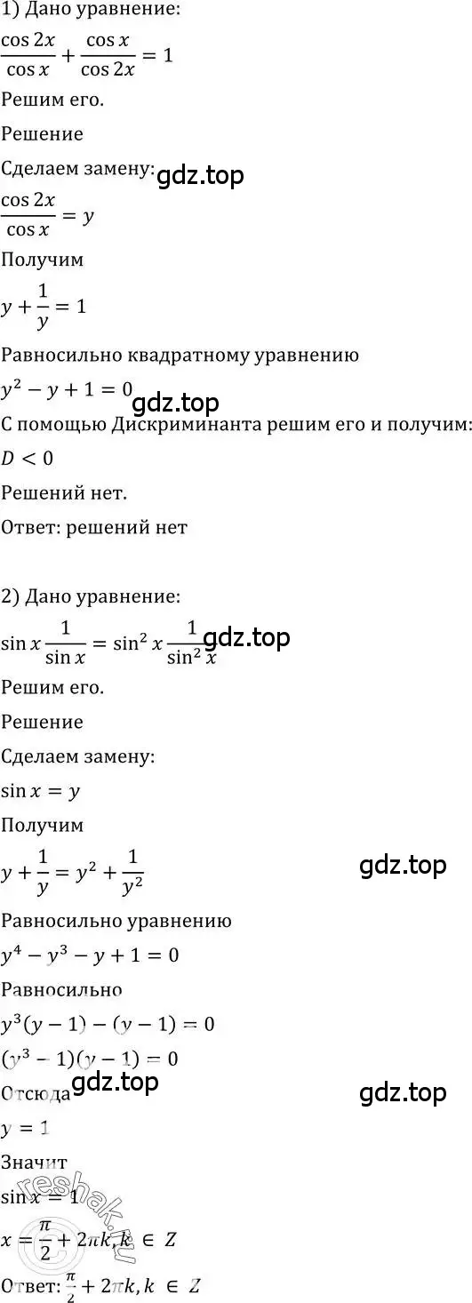 Решение 2. номер 641 (страница 193) гдз по алгебре 10-11 класс Алимов, Колягин, учебник
