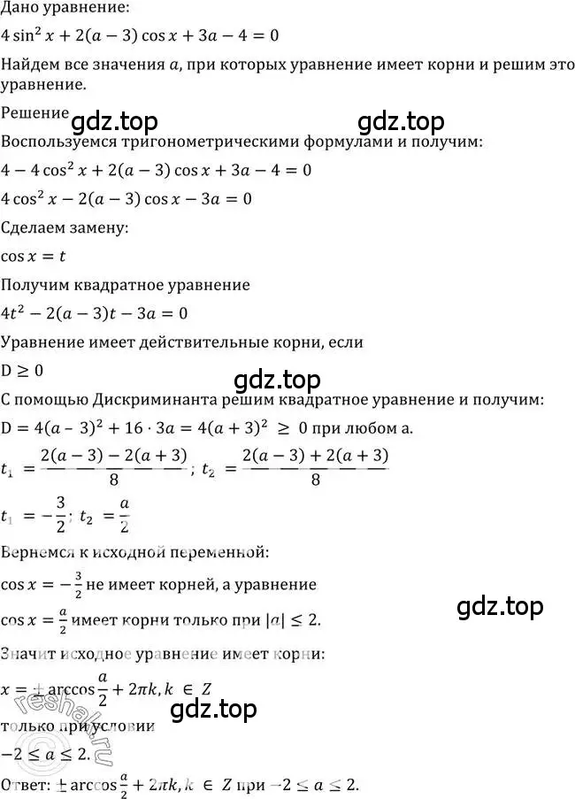 Решение 2. номер 646 (страница 193) гдз по алгебре 10-11 класс Алимов, Колягин, учебник
