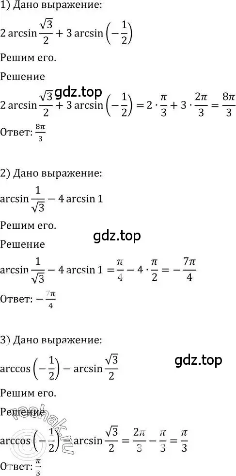 Решение 2. номер 655 (страница 197) гдз по алгебре 10-11 класс Алимов, Колягин, учебник