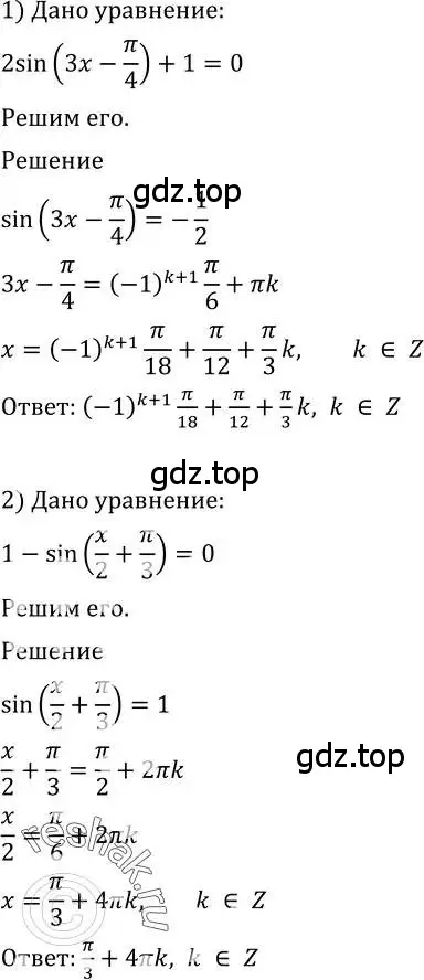 Решение 2. номер 657 (страница 197) гдз по алгебре 10-11 класс Алимов, Колягин, учебник