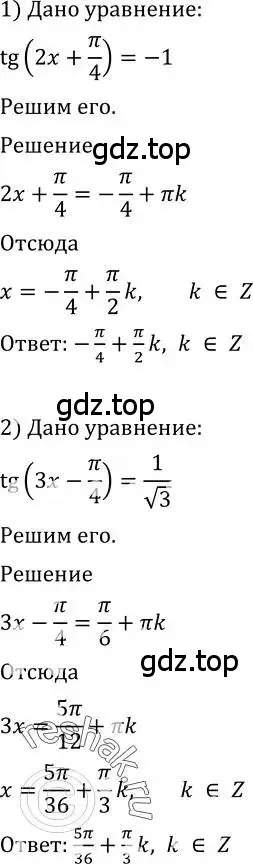 Решение 2. номер 659 (страница 197) гдз по алгебре 10-11 класс Алимов, Колягин, учебник