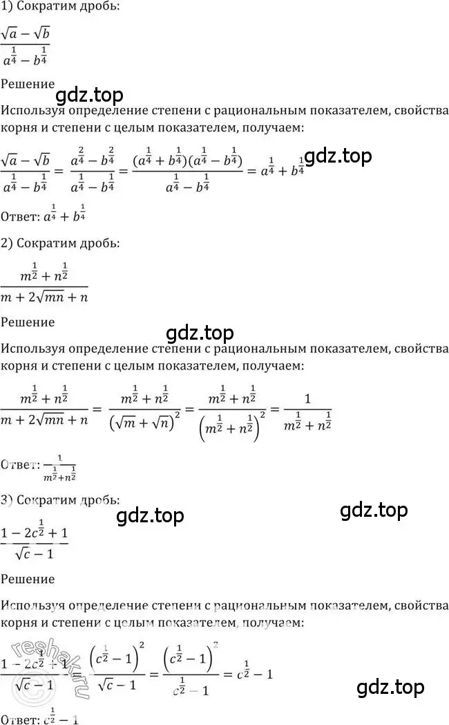 Решение 2. номер 66 (страница 32) гдз по алгебре 10-11 класс Алимов, Колягин, учебник