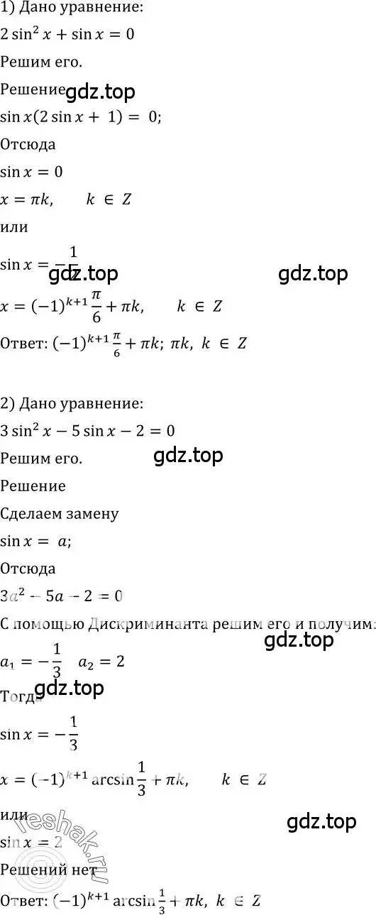 Решение 2. номер 660 (страница 197) гдз по алгебре 10-11 класс Алимов, Колягин, учебник