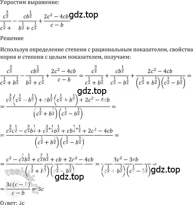 Решение 2. номер 67 (страница 32) гдз по алгебре 10-11 класс Алимов, Колягин, учебник