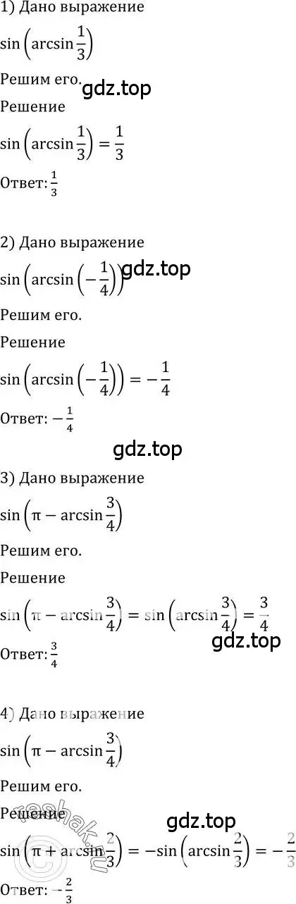 Решение 2. номер 676 (страница 199) гдз по алгебре 10-11 класс Алимов, Колягин, учебник