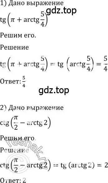 Решение 2. номер 677 (страница 199) гдз по алгебре 10-11 класс Алимов, Колягин, учебник