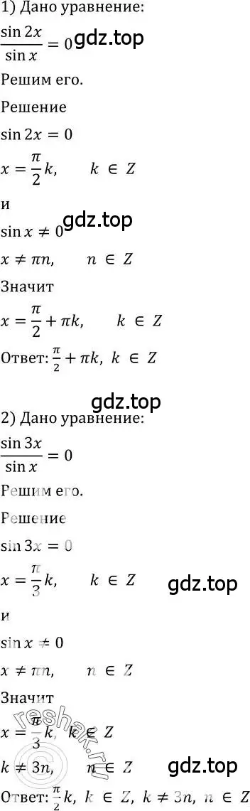 Решение 2. номер 678 (страница 199) гдз по алгебре 10-11 класс Алимов, Колягин, учебник