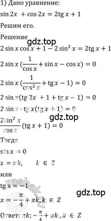 Решение 2. номер 681 (страница 199) гдз по алгебре 10-11 класс Алимов, Колягин, учебник