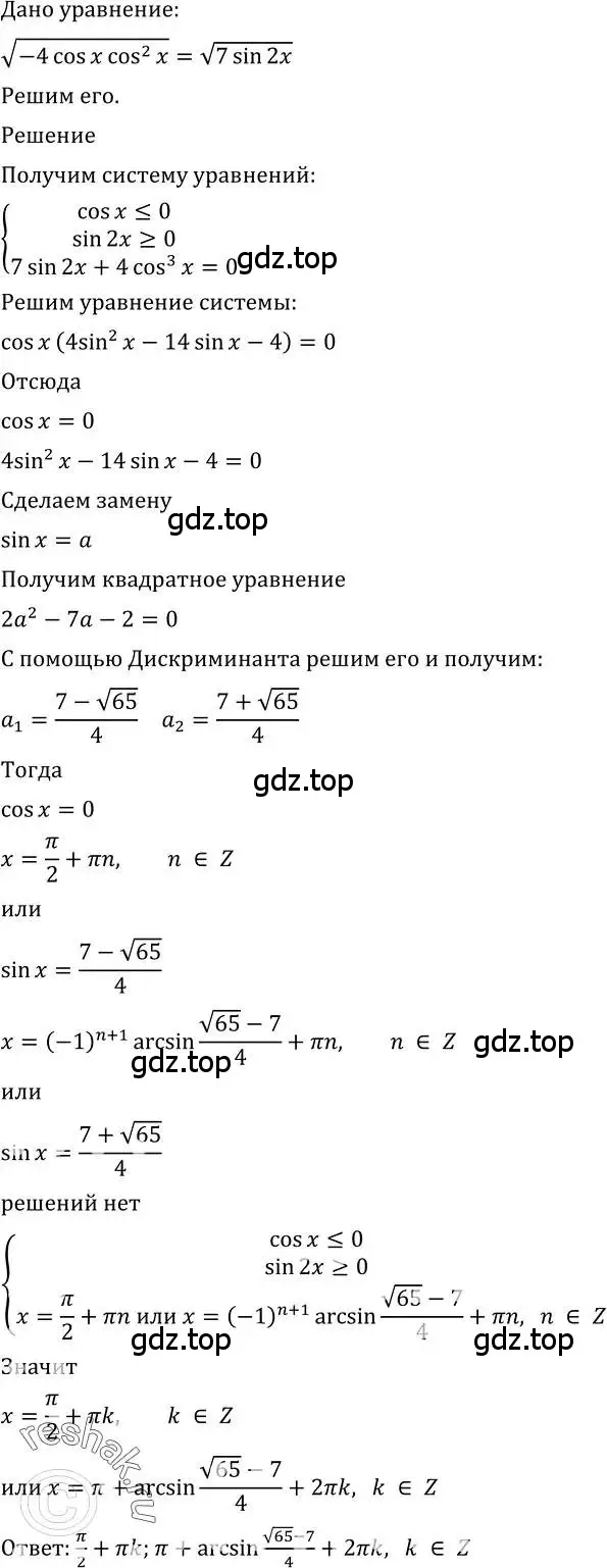 Решение 2. номер 683 (страница 199) гдз по алгебре 10-11 класс Алимов, Колягин, учебник