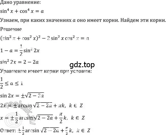 Решение 2. номер 687 (страница 200) гдз по алгебре 10-11 класс Алимов, Колягин, учебник
