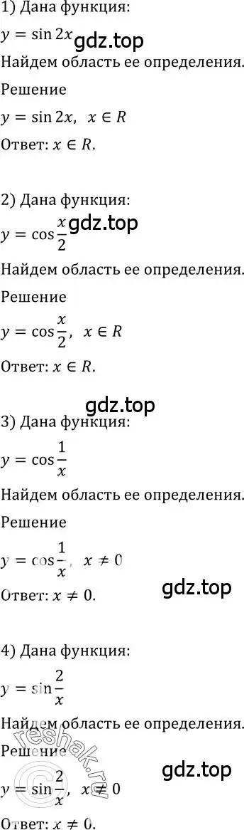 Решение 2. номер 691 (страница 203) гдз по алгебре 10-11 класс Алимов, Колягин, учебник