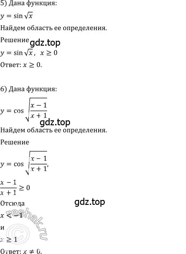 Алгебра 8 класс номер 691. Найти область определения функции y корень cosx -1. Найдите область определения функции y =1/корень sin 1. Найдите область определения функции у sin корень из x. Найти область определения y=sin+2.