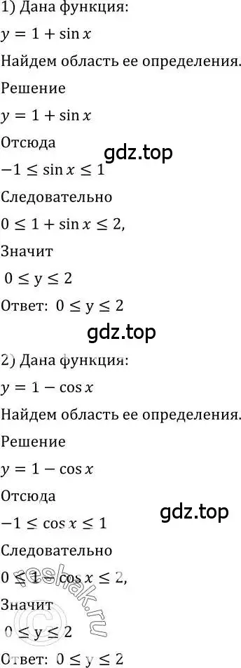 Решение 2. номер 692 (страница 203) гдз по алгебре 10-11 класс Алимов, Колягин, учебник