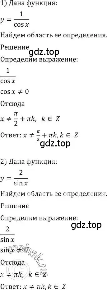 Решение 2. номер 693 (страница 204) гдз по алгебре 10-11 класс Алимов, Колягин, учебник