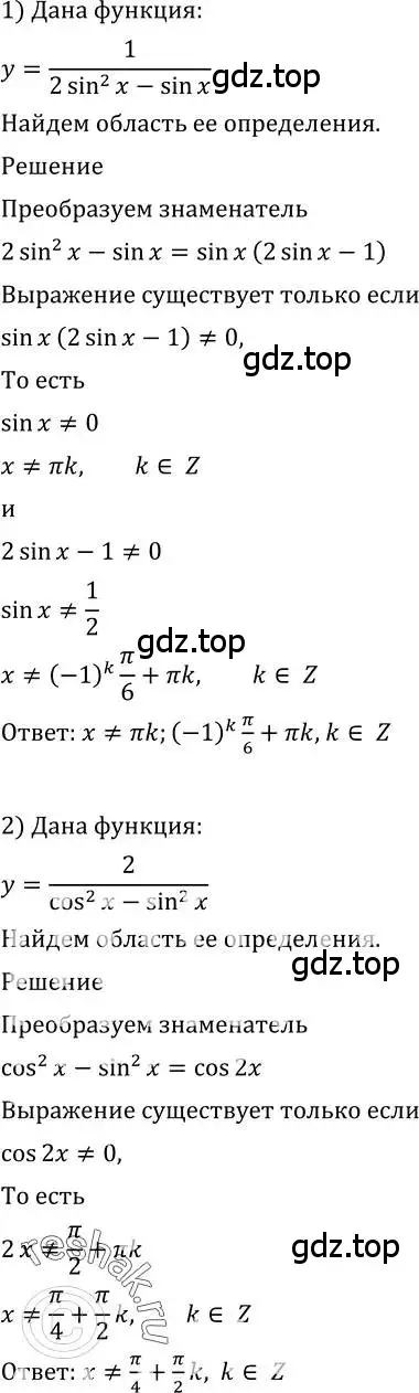 Решение 2. номер 695 (страница 204) гдз по алгебре 10-11 класс Алимов, Колягин, учебник