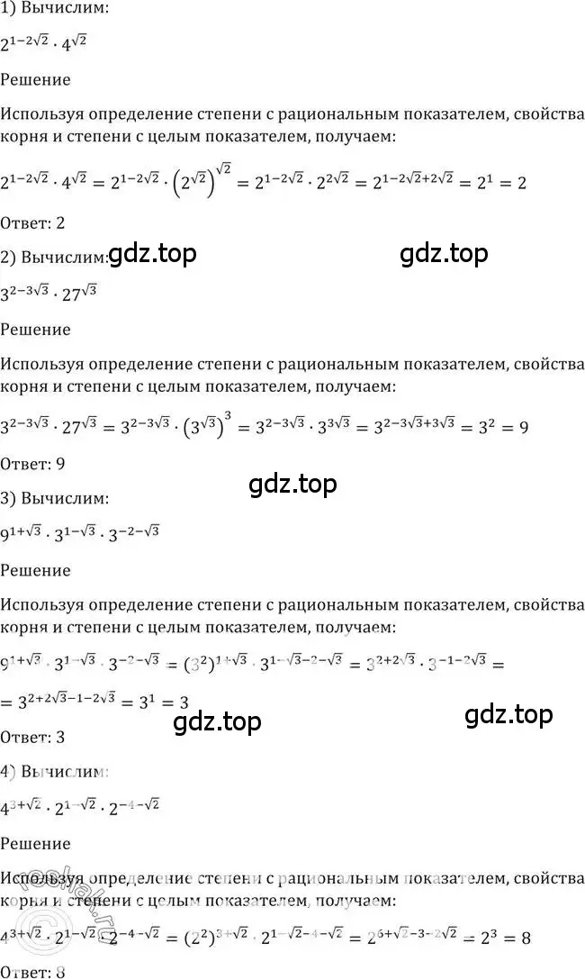 Решение 2. номер 70 (страница 32) гдз по алгебре 10-11 класс Алимов, Колягин, учебник