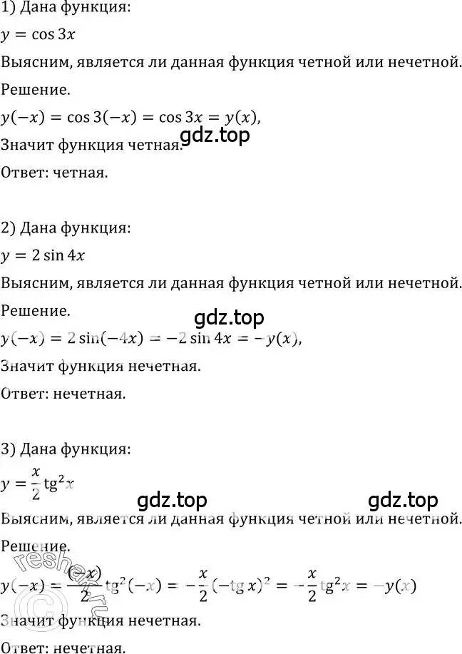 Решение 2. номер 700 (страница 207) гдз по алгебре 10-11 класс Алимов, Колягин, учебник