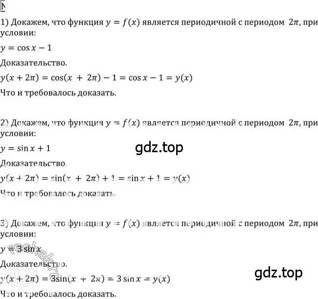 Решение 2. номер 702 (страница 207) гдз по алгебре 10-11 класс Алимов, Колягин, учебник