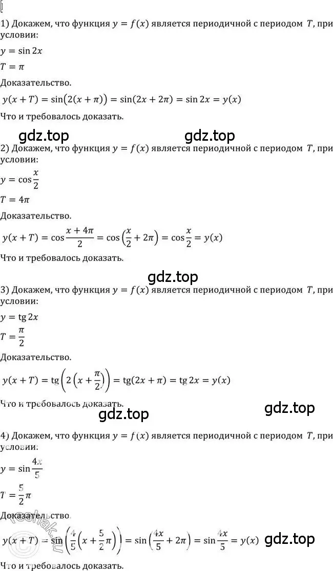 Решение 2. номер 703 (страница 207) гдз по алгебре 10-11 класс Алимов, Колягин, учебник