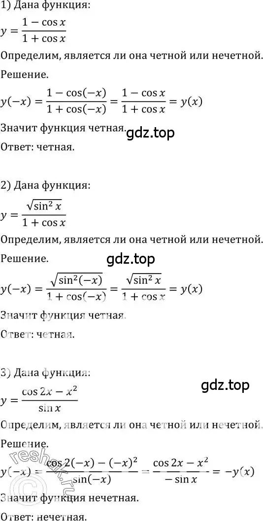 Решение 2. номер 704 (страница 207) гдз по алгебре 10-11 класс Алимов, Колягин, учебник