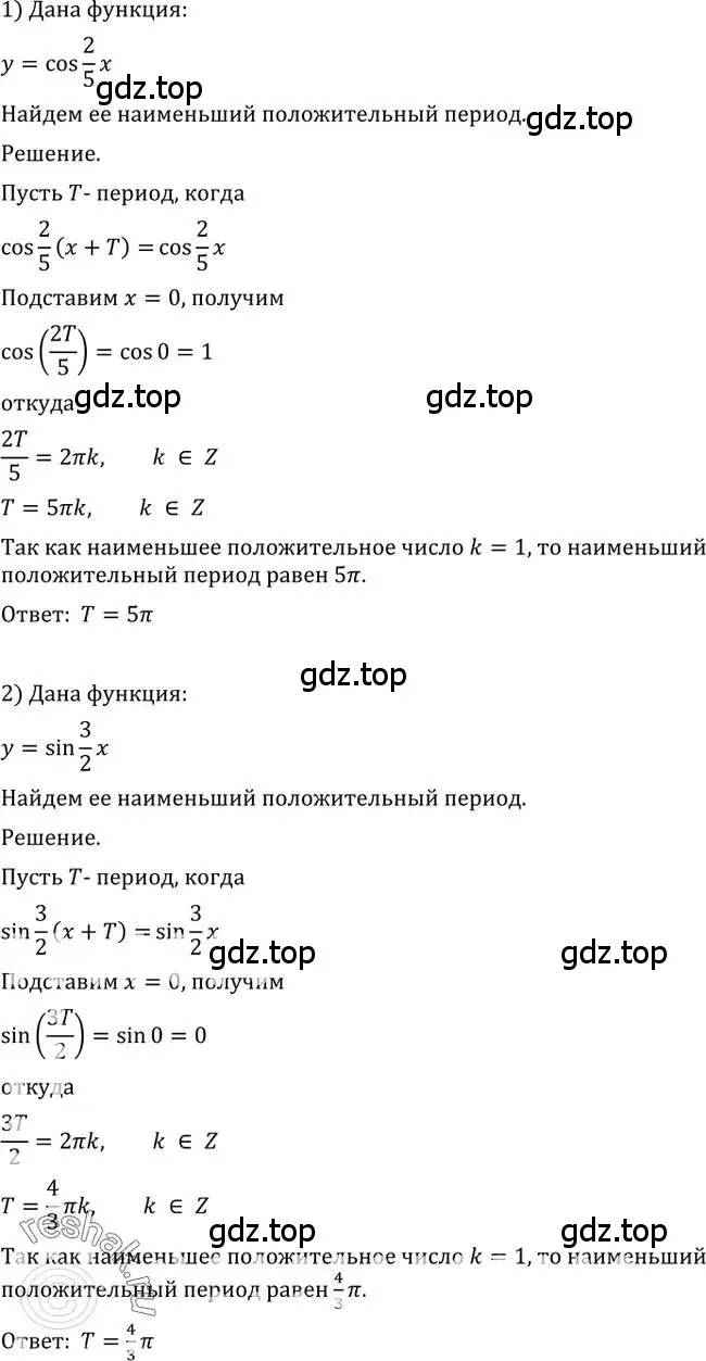 Решение 2. номер 705 (страница 208) гдз по алгебре 10-11 класс Алимов, Колягин, учебник