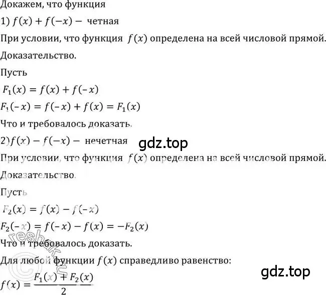 Решение 2. номер 707 (страница 208) гдз по алгебре 10-11 класс Алимов, Колягин, учебник