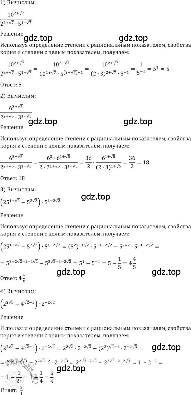 Решение 2. номер 71 (страница 32) гдз по алгебре 10-11 класс Алимов, Колягин, учебник