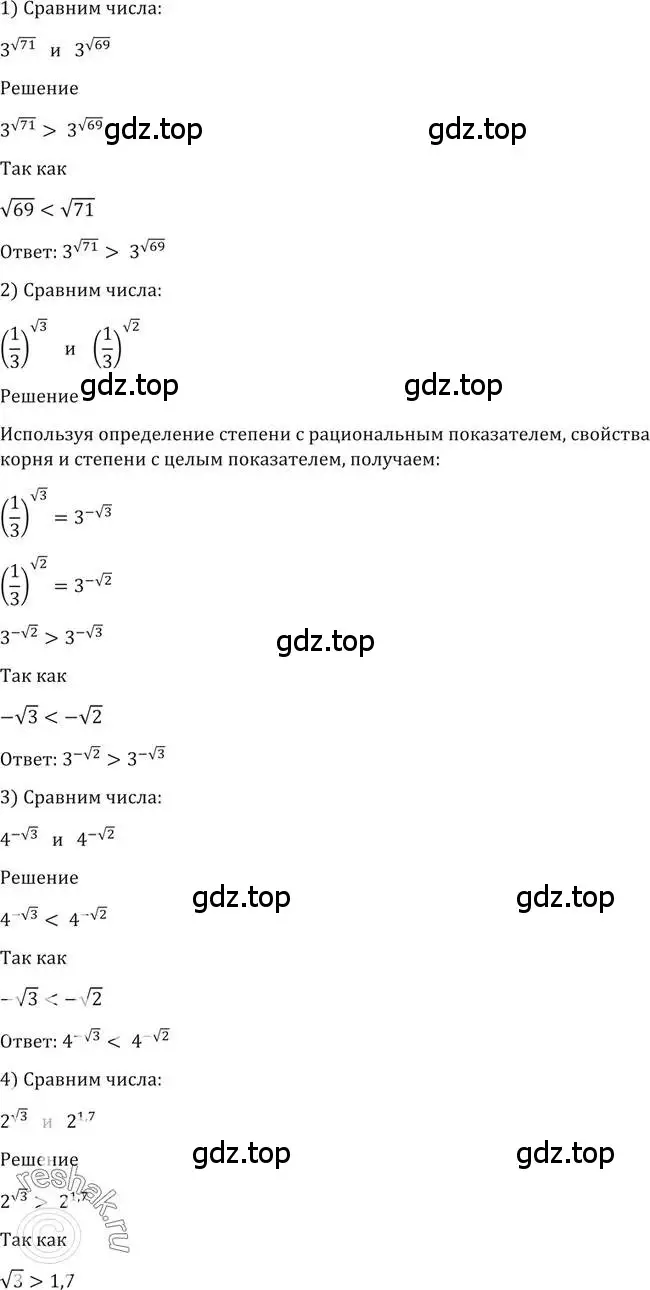Решение 2. номер 72 (страница 32) гдз по алгебре 10-11 класс Алимов, Колягин, учебник