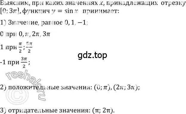 Решение 2. номер 720 (страница 215) гдз по алгебре 10-11 класс Алимов, Колягин, учебник
