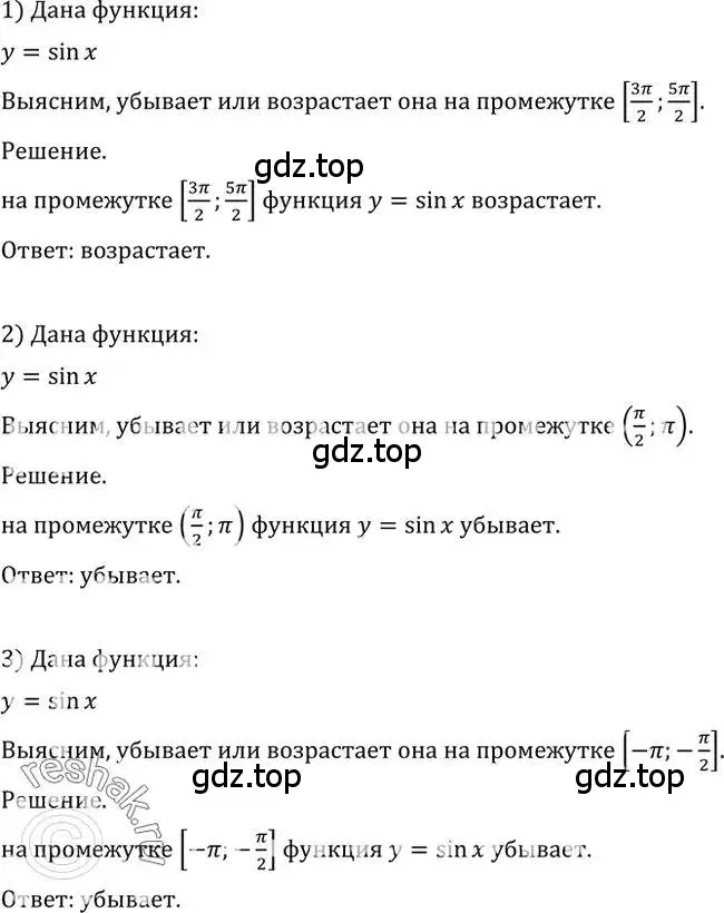 Решение 2. номер 721 (страница 215) гдз по алгебре 10-11 класс Алимов, Колягин, учебник