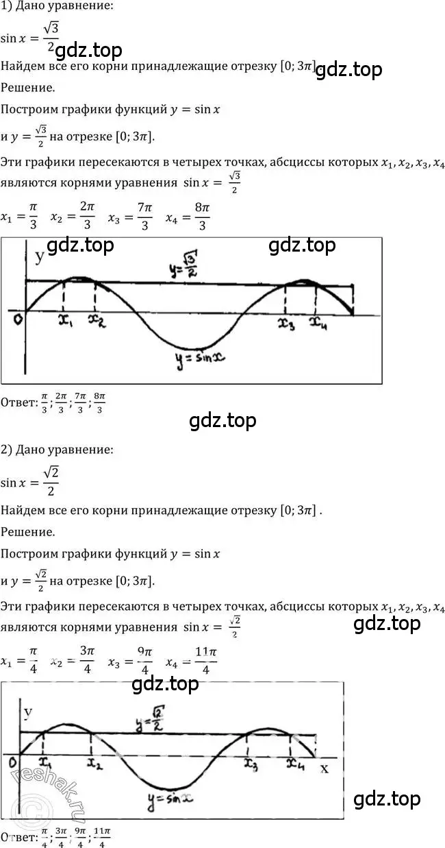 Решение 2. номер 724 (страница 216) гдз по алгебре 10-11 класс Алимов, Колягин, учебник
