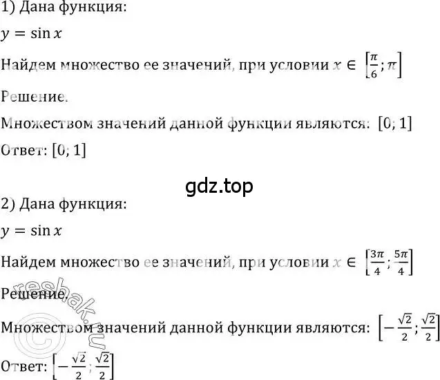 Решение 2. номер 730 (страница 216) гдз по алгебре 10-11 класс Алимов, Колягин, учебник