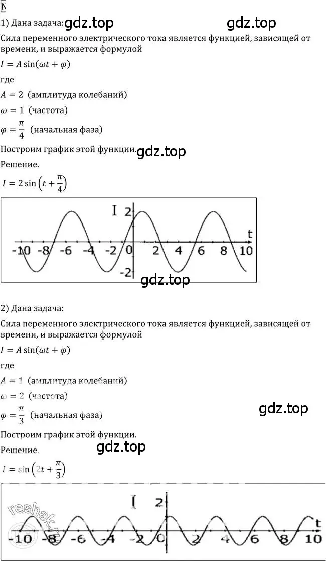 Решение 2. номер 732 (страница 216) гдз по алгебре 10-11 класс Алимов, Колягин, учебник