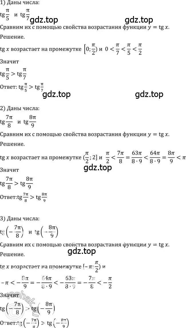 Решение 2. номер 735 (страница 221) гдз по алгебре 10-11 класс Алимов, Колягин, учебник