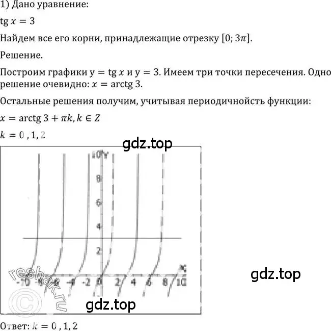 Решение 2. номер 739 (страница 222) гдз по алгебре 10-11 класс Алимов, Колягин, учебник