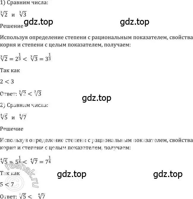 Решение 2. номер 75 (страница 33) гдз по алгебре 10-11 класс Алимов, Колягин, учебник