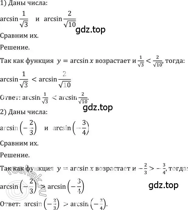 Решение 2. номер 750 (страница 226) гдз по алгебре 10-11 класс Алимов, Колягин, учебник