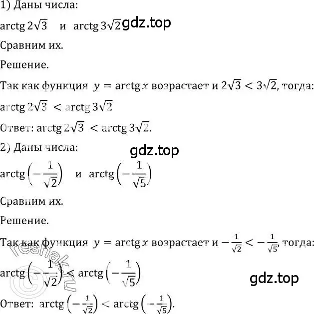 Решение 2. номер 752 (страница 226) гдз по алгебре 10-11 класс Алимов, Колягин, учебник