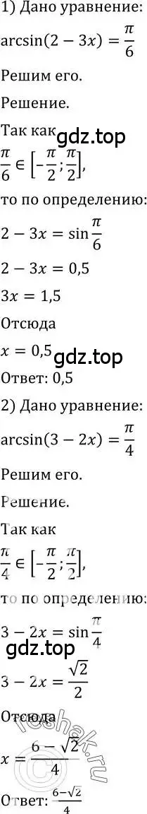 Решение 2. номер 753 (страница 226) гдз по алгебре 10-11 класс Алимов, Колягин, учебник