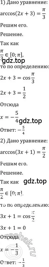 Решение 2. номер 754 (страница 226) гдз по алгебре 10-11 класс Алимов, Колягин, учебник