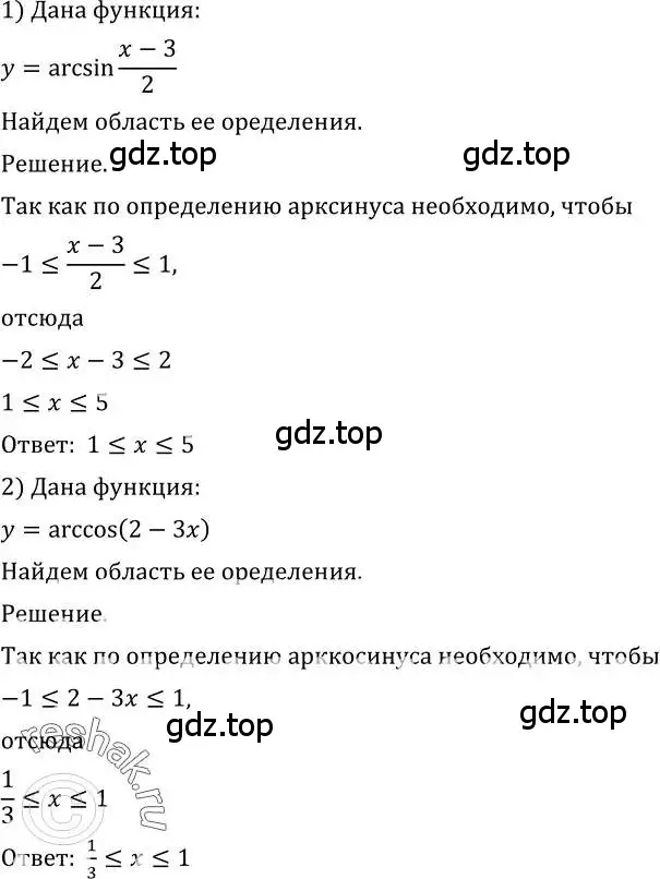 Решение 2. номер 756 (страница 227) гдз по алгебре 10-11 класс Алимов, Колягин, учебник