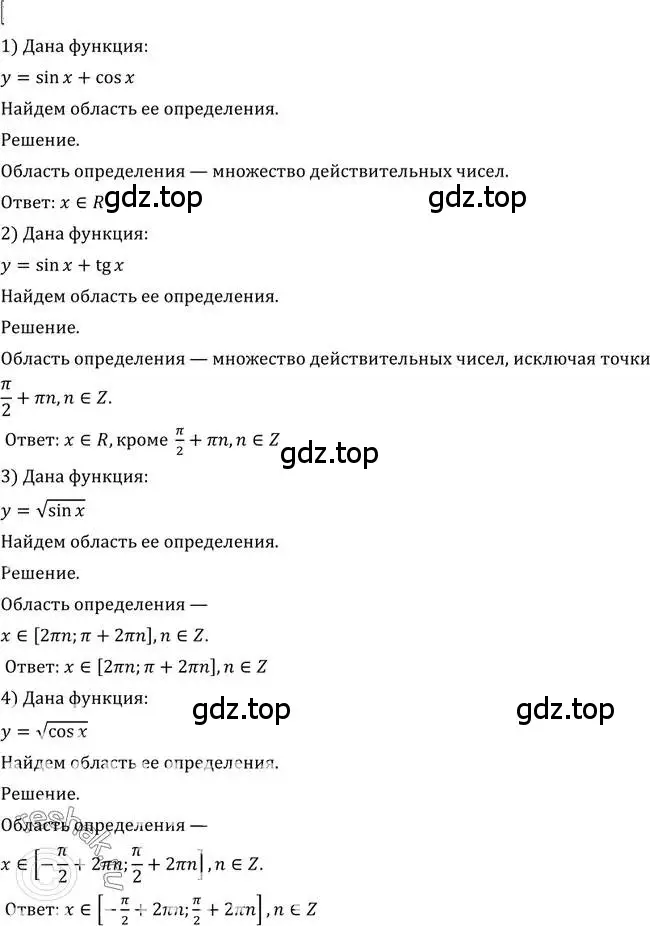 Решение 2. номер 758 (страница 227) гдз по алгебре 10-11 класс Алимов, Колягин, учебник