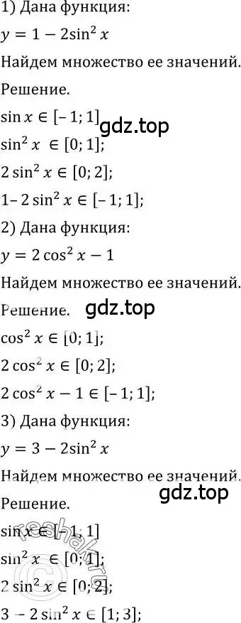 Решение 2. номер 759 (страница 227) гдз по алгебре 10-11 класс Алимов, Колягин, учебник