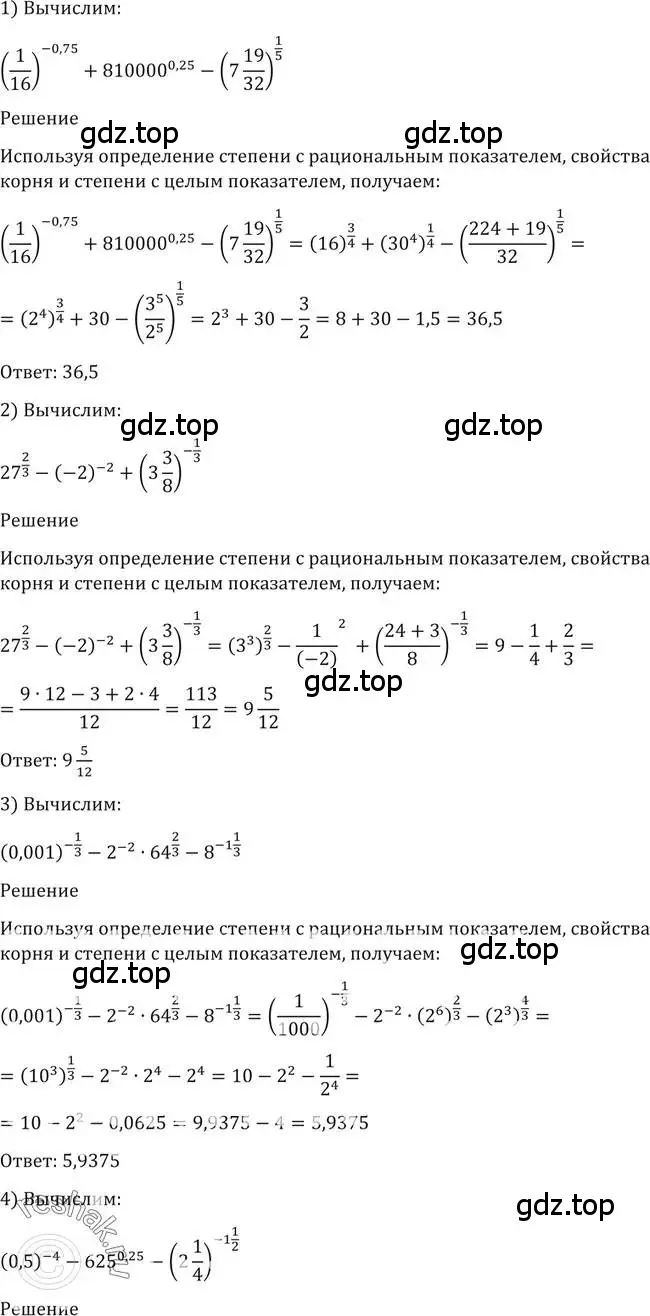Решение 2. номер 76 (страница 33) гдз по алгебре 10-11 класс Алимов, Колягин, учебник