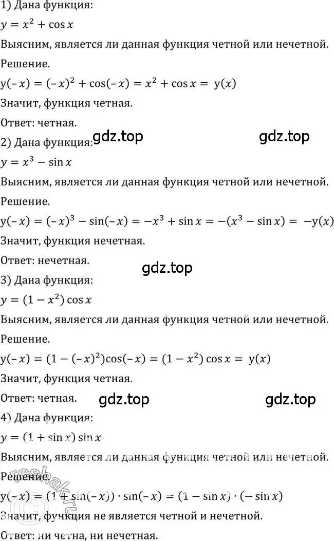 Решение 2. номер 760 (страница 227) гдз по алгебре 10-11 класс Алимов, Колягин, учебник